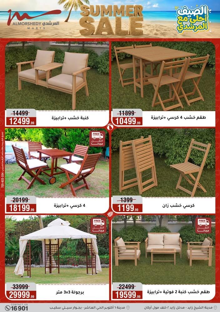 عروض المرشدي صفحة 81