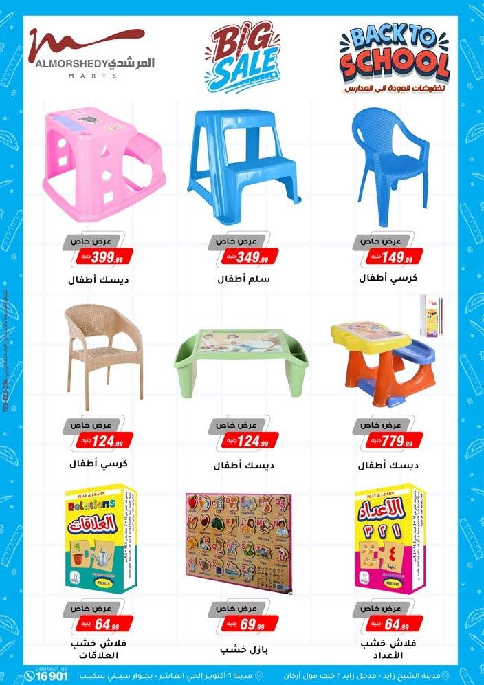 عروض المرشدي صفحة 48