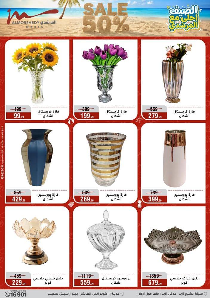 عروض المرشدي صفحة 35