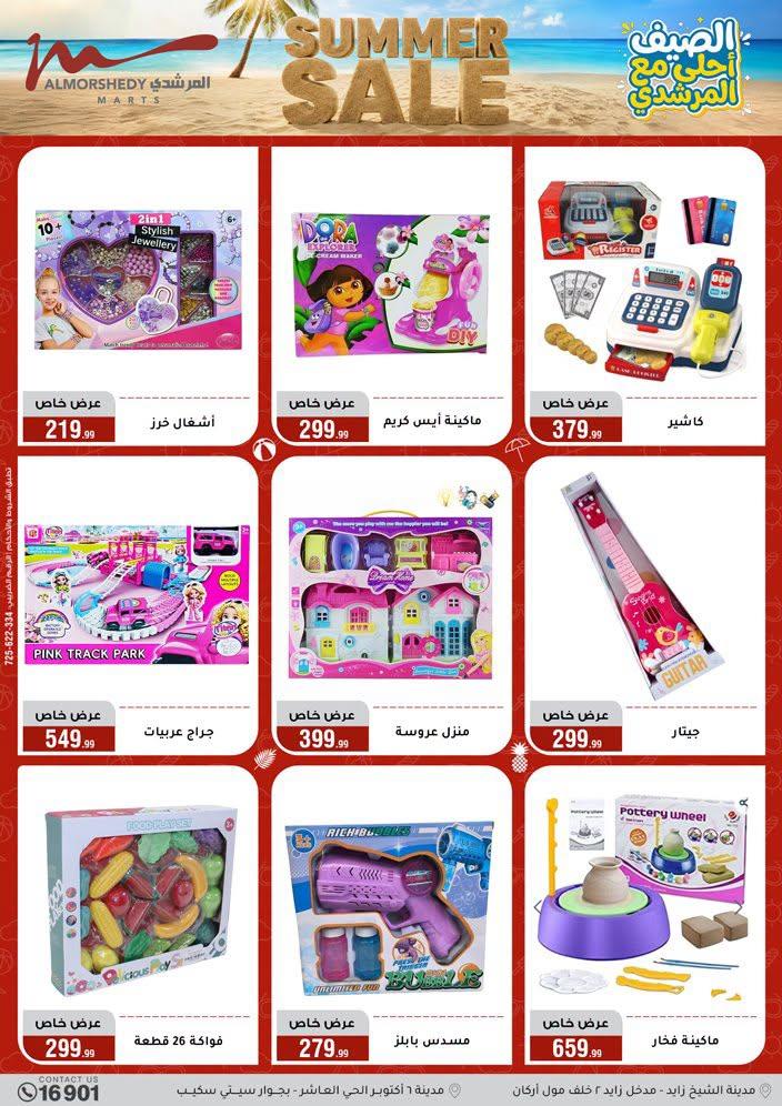 عروض المرشدي صفحة 102