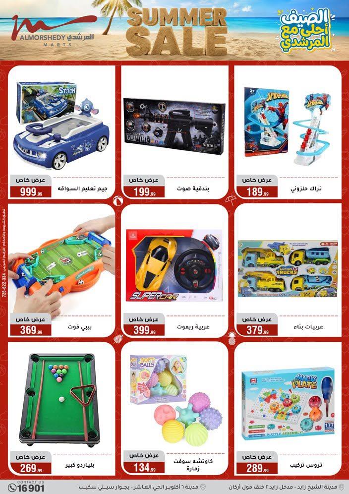 عروض المرشدي صفحة 104