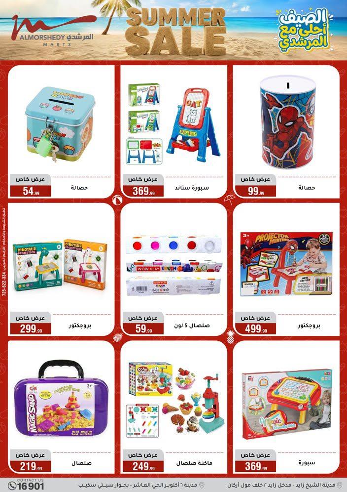 عروض المرشدي صفحة 108