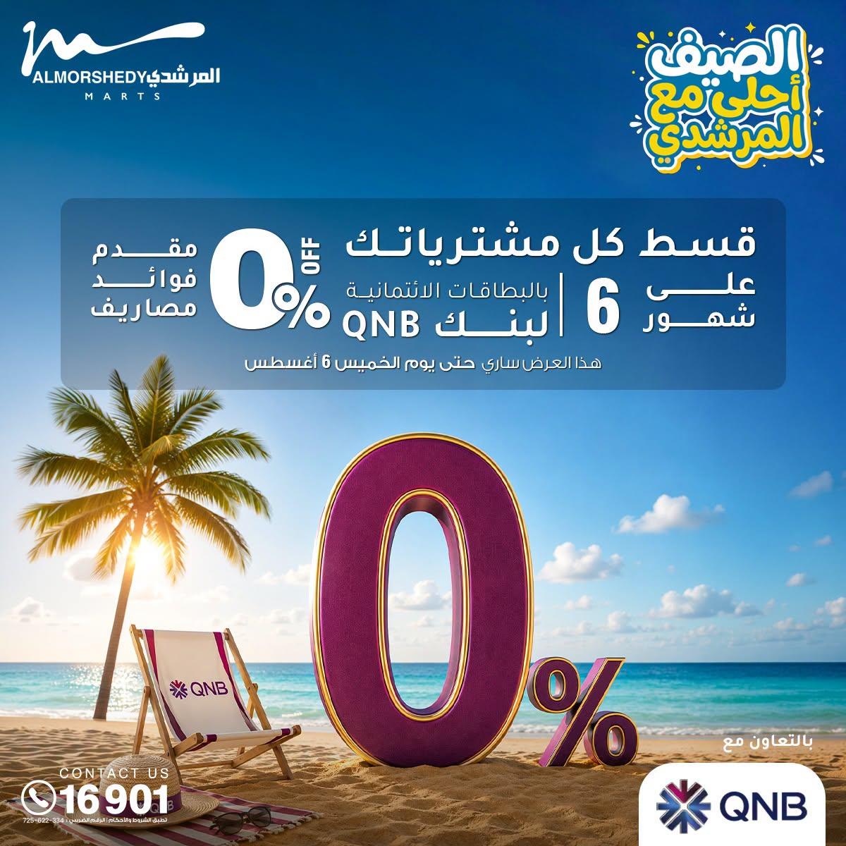 عروض المرشدي صفحة 35