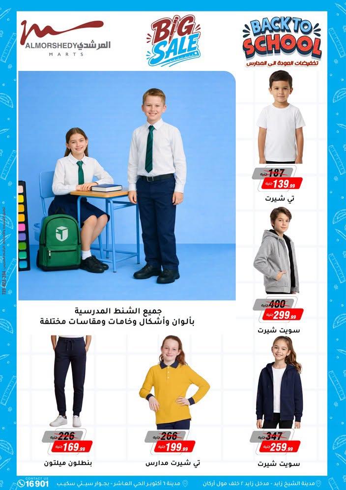 عروض المرشدي صفحة 55