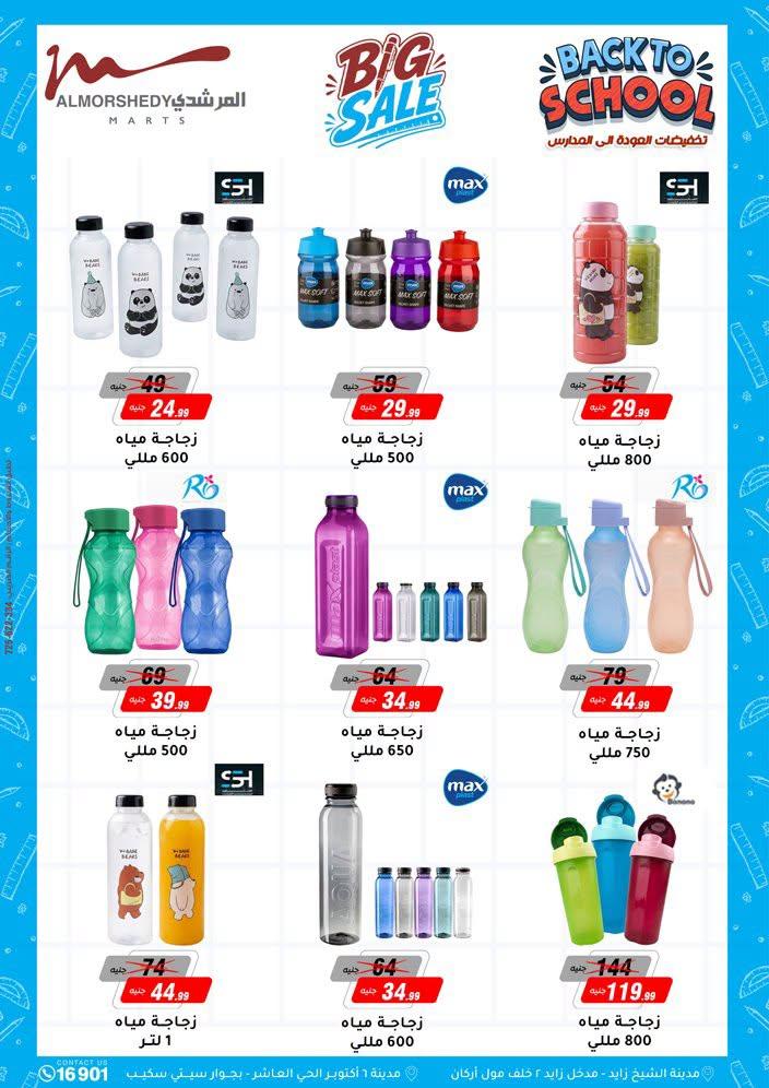 عروض المرشدي صفحة 55