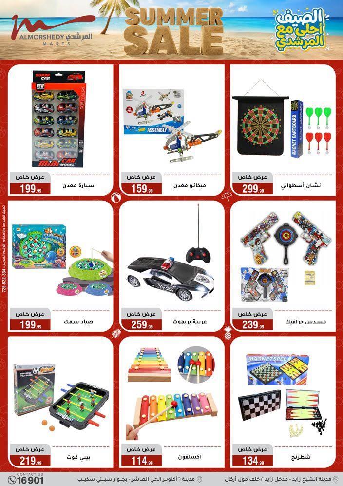 عروض المرشدي صفحة 10
