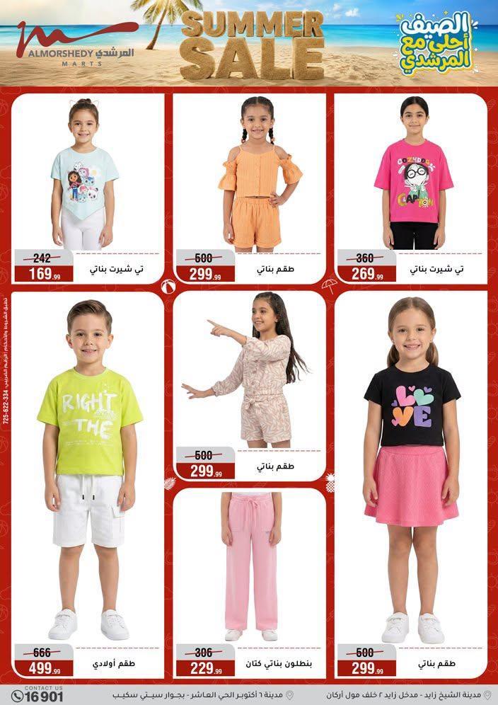 عروض المرشدي صفحة 39