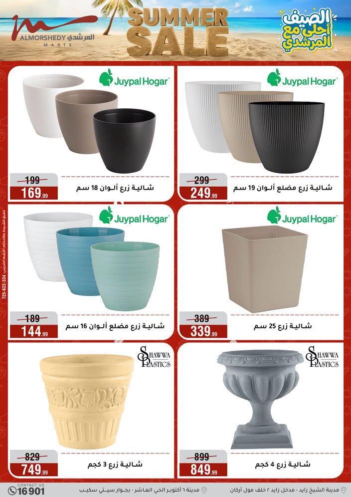 عروض المرشدي صفحة 55