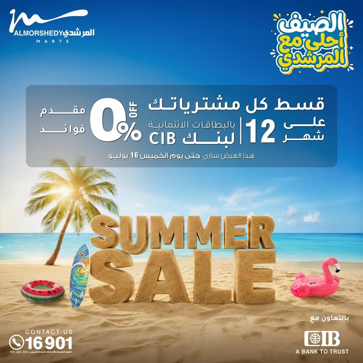 عروض المرشدي صفحة 71