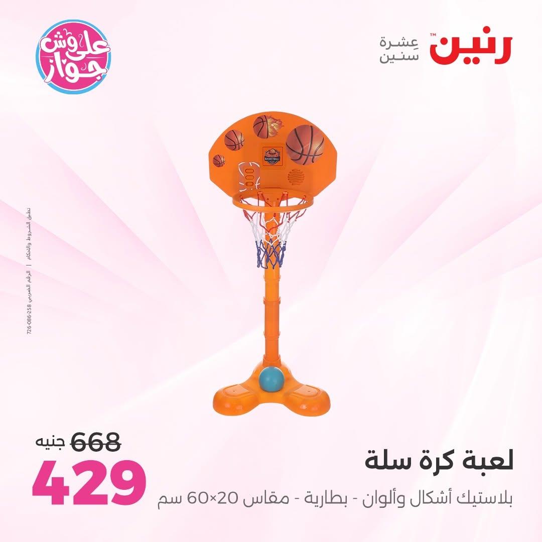 عروض رنين صفحة 30