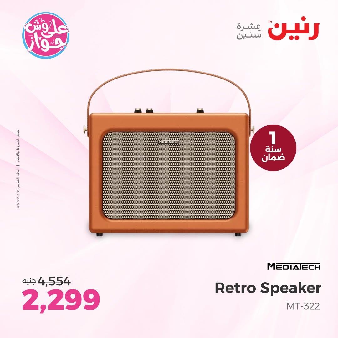 عروض رنين صفحة 49