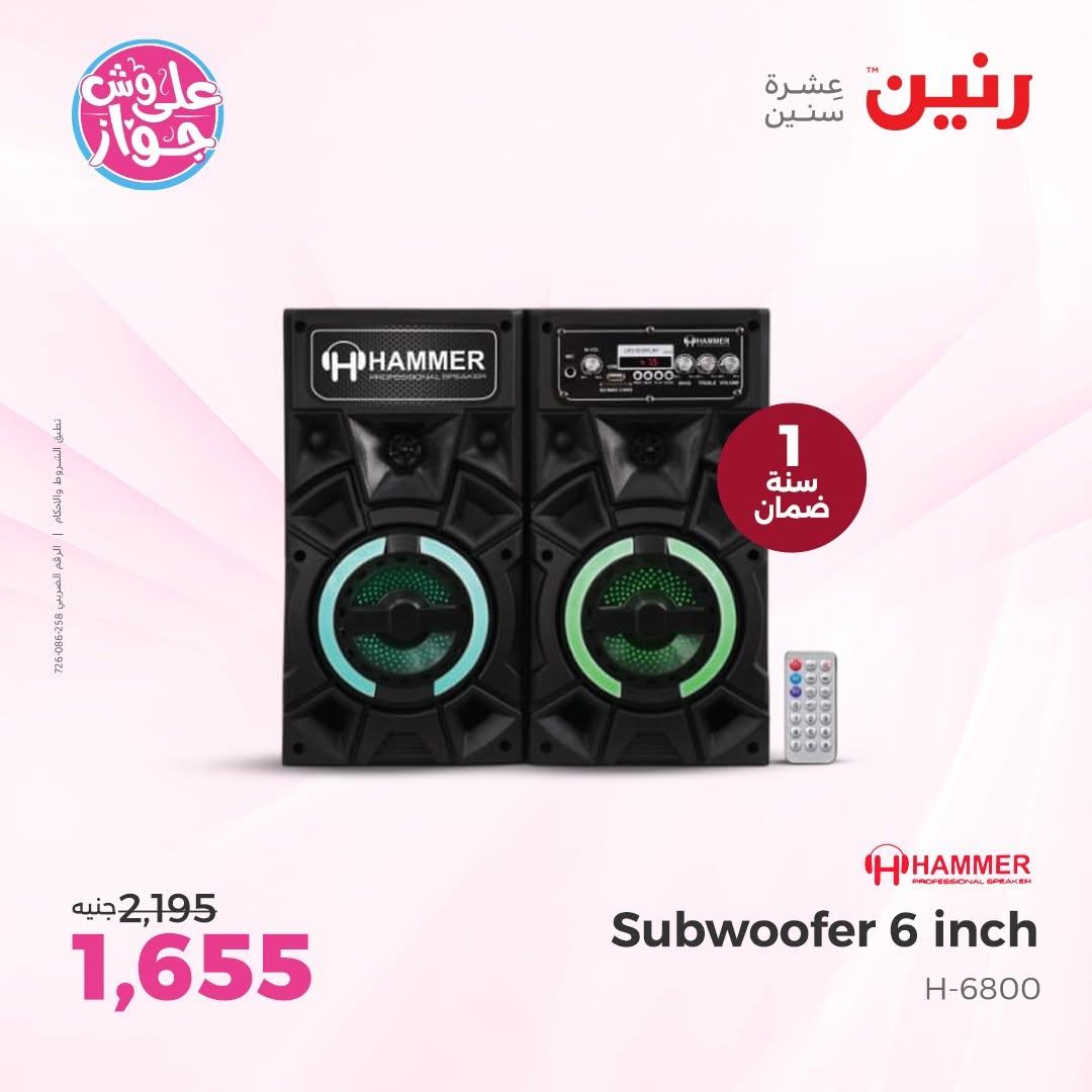 عروض رنين صفحة 50