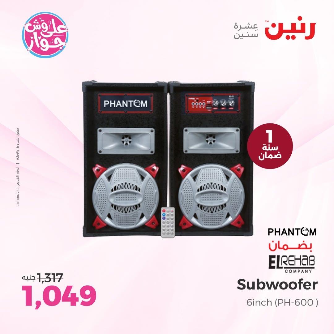 عروض رنين صفحة 51