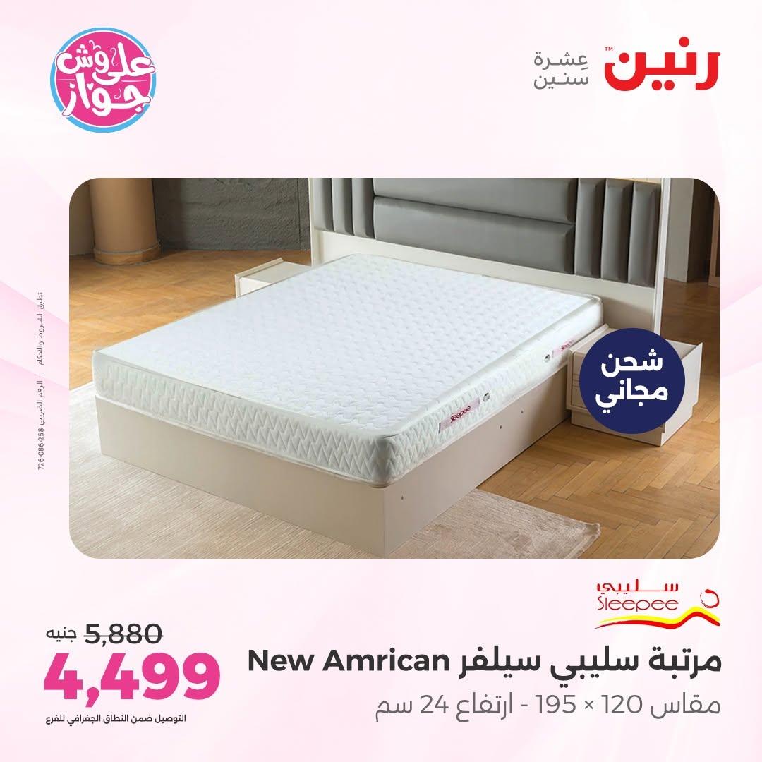 عروض رنين صفحة 41