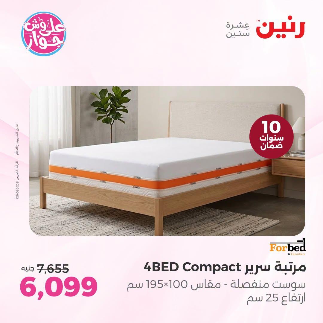 عروض رنين صفحة 4