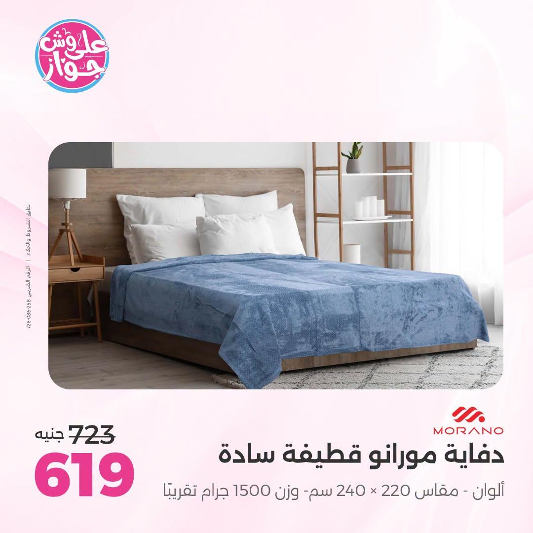 عروض رنين صفحة 6