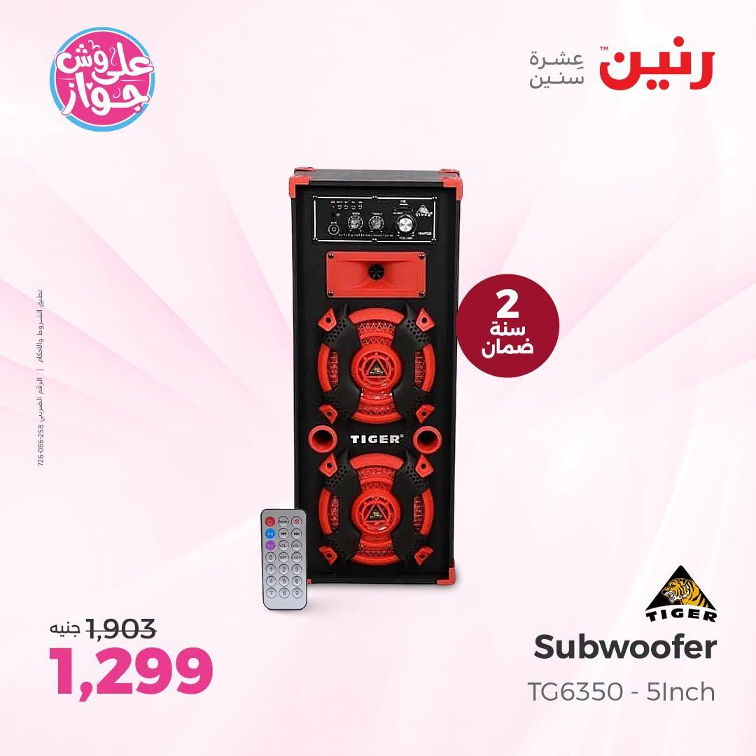 عروض رنين صفحة 35