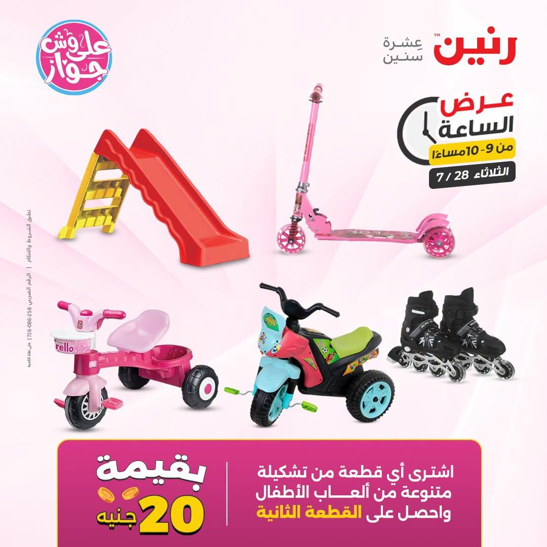 عروض رنين صفحة 40