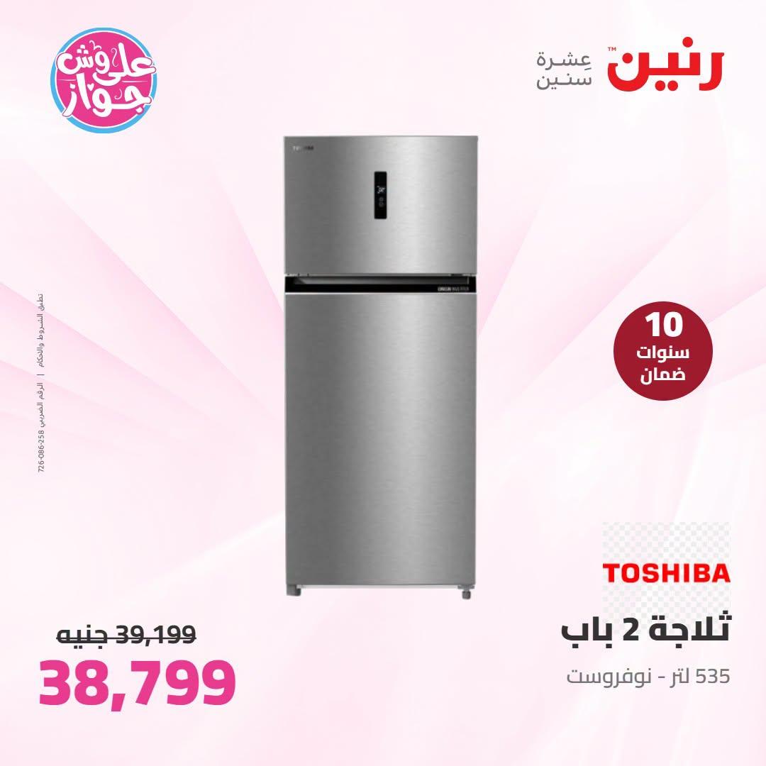 عروض رنين صفحة 32