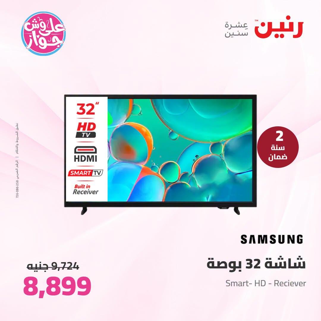 عروض رنين صفحة 36