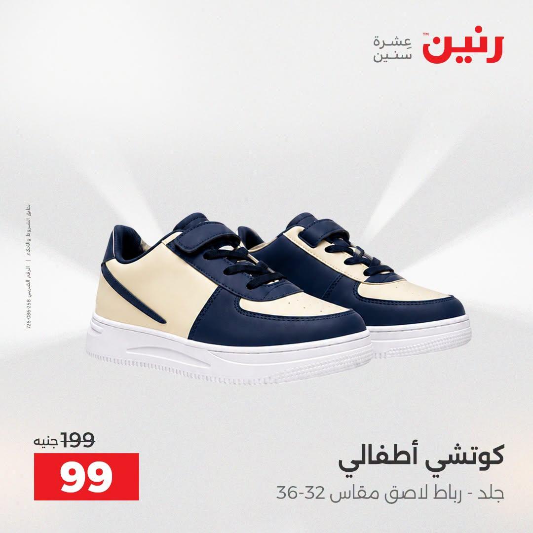 عروض رنين صفحة 35