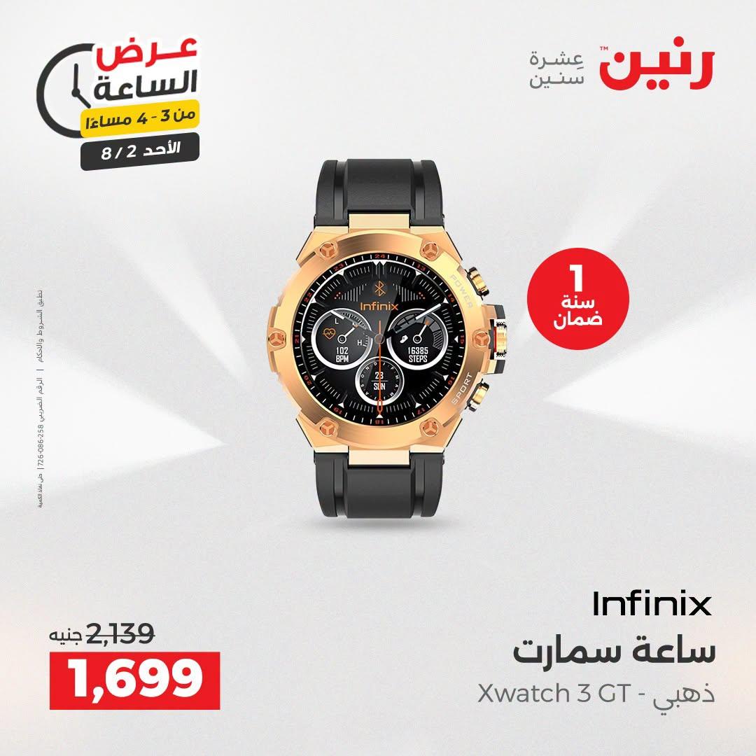 عروض رنين صفحة 3