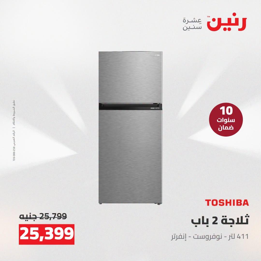 عروض رنين صفحة 32