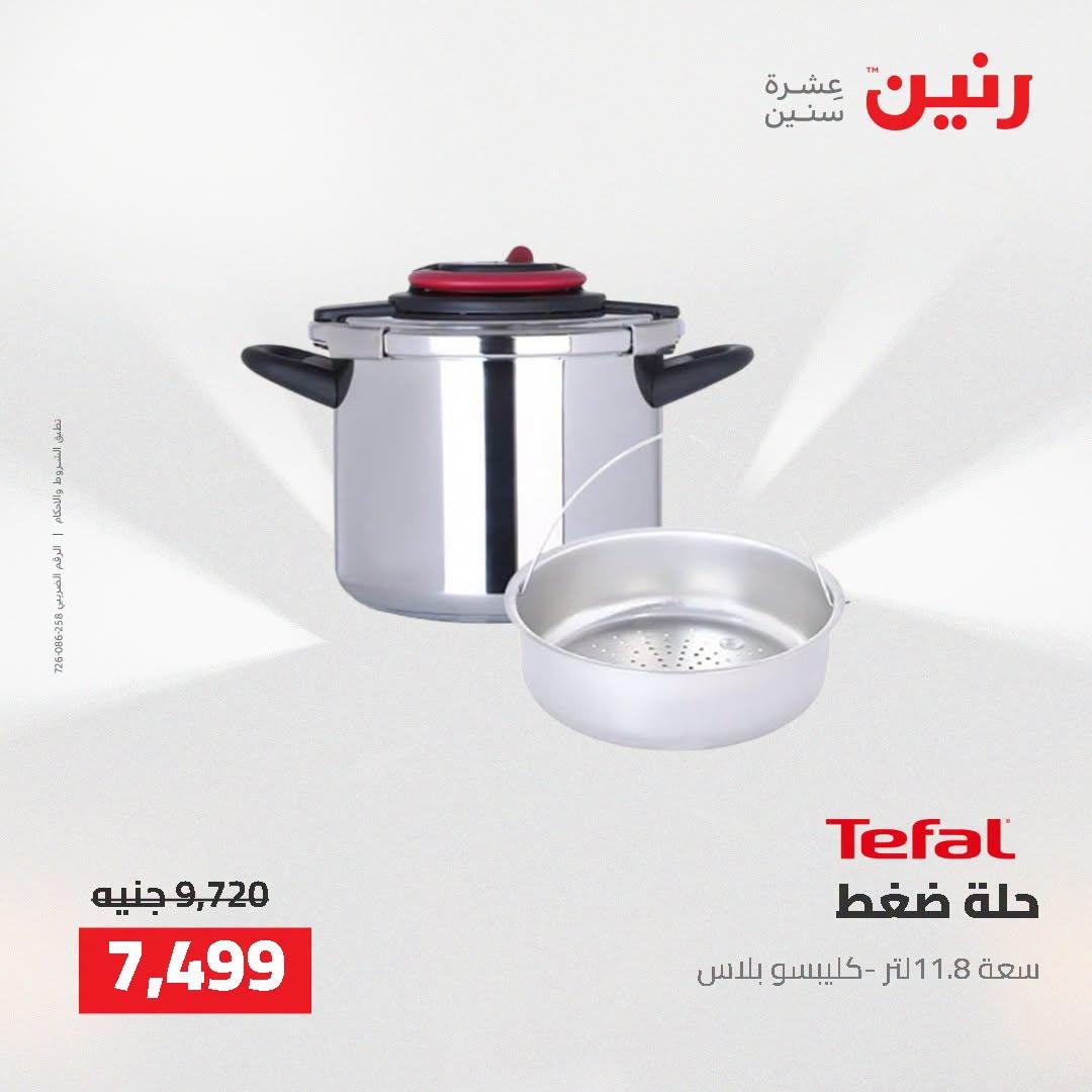 عروض رنين صفحة 53