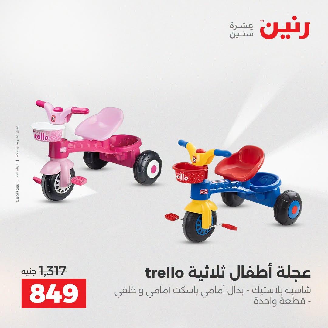 عروض رنين صفحة 13