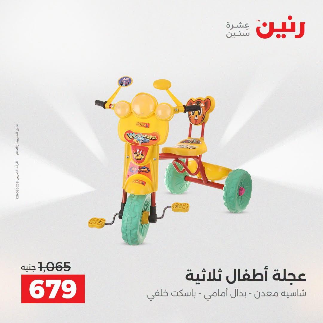 عروض رنين صفحة 16