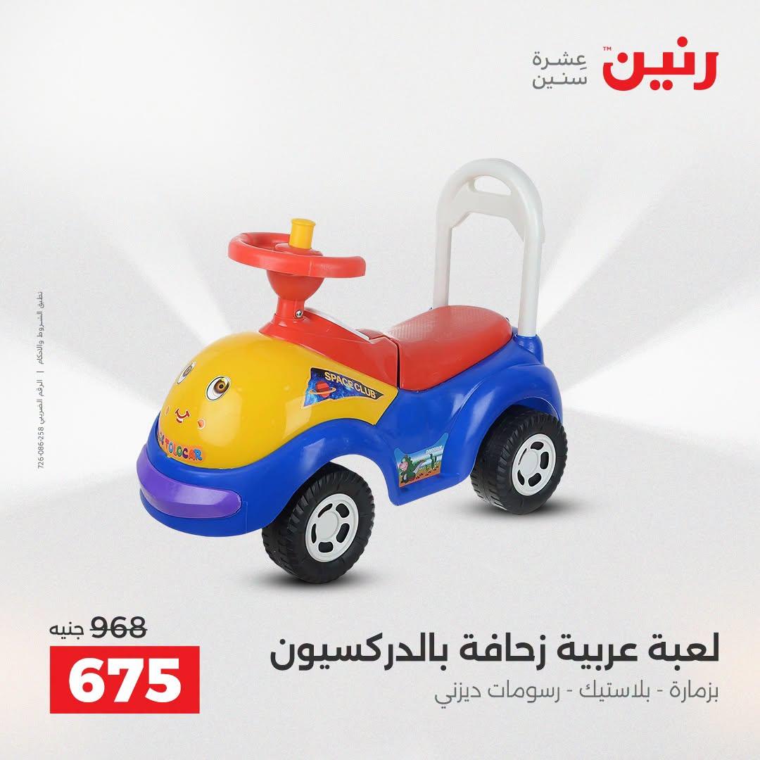 عروض رنين صفحة 17