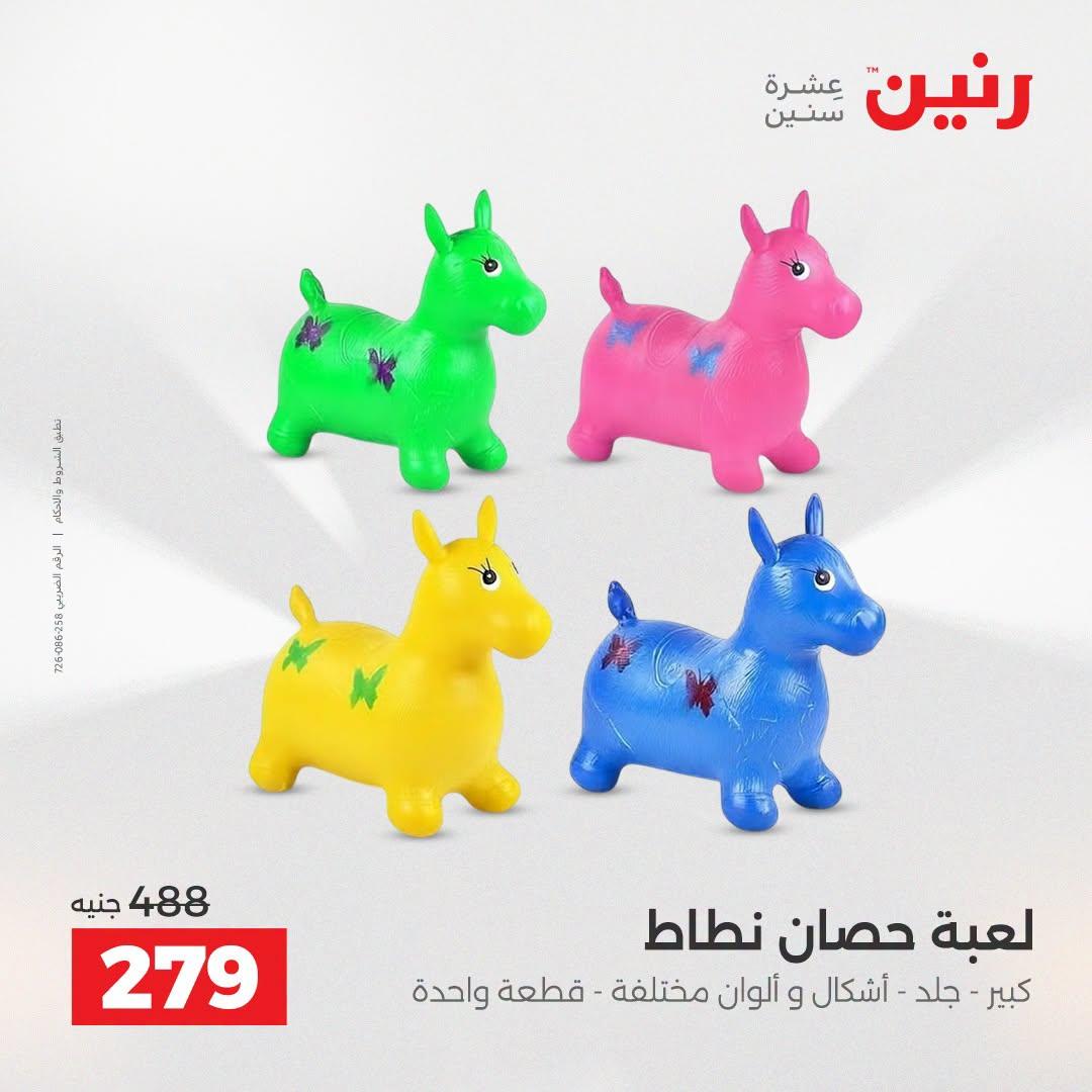 عروض رنين صفحة 38