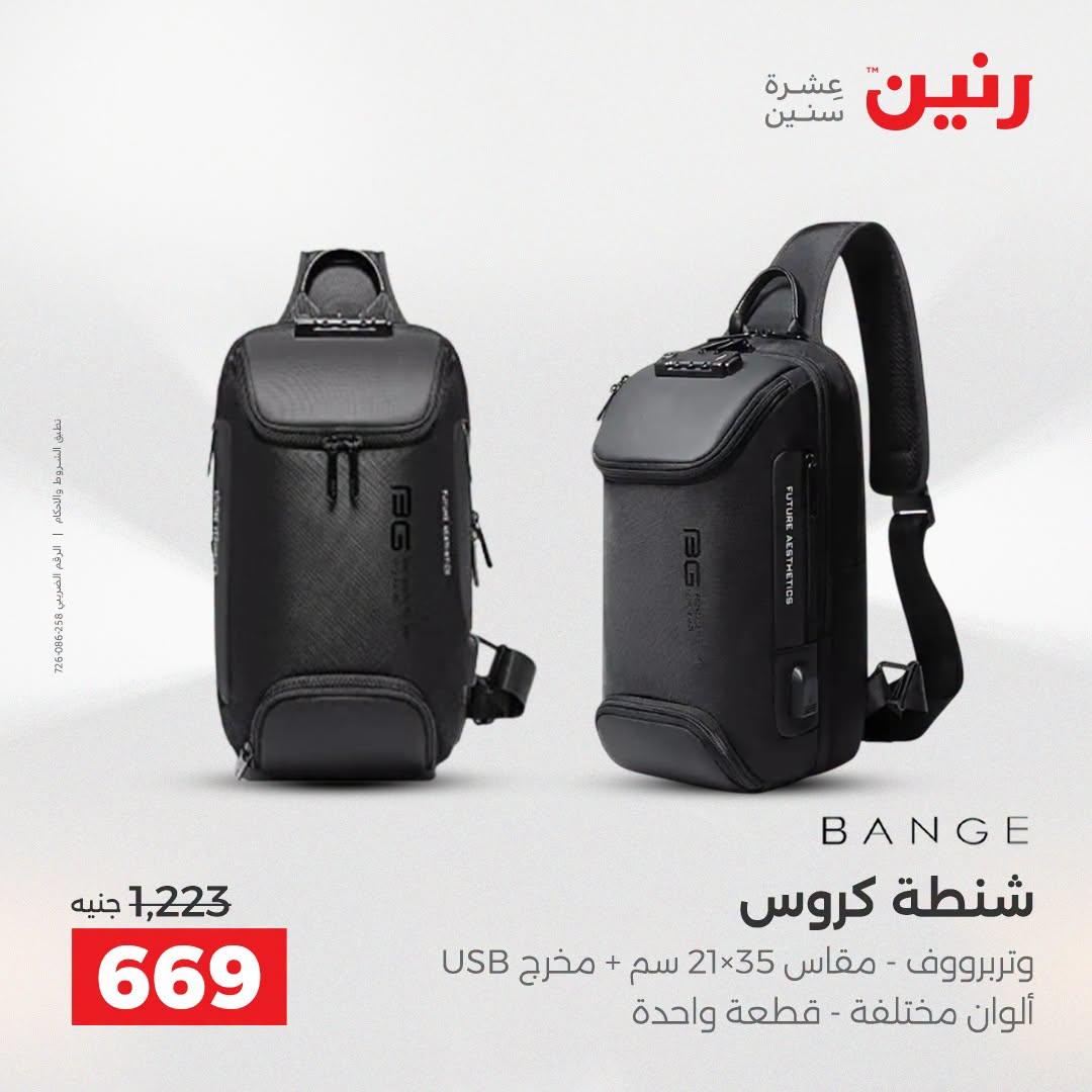 عروض رنين صفحة 78