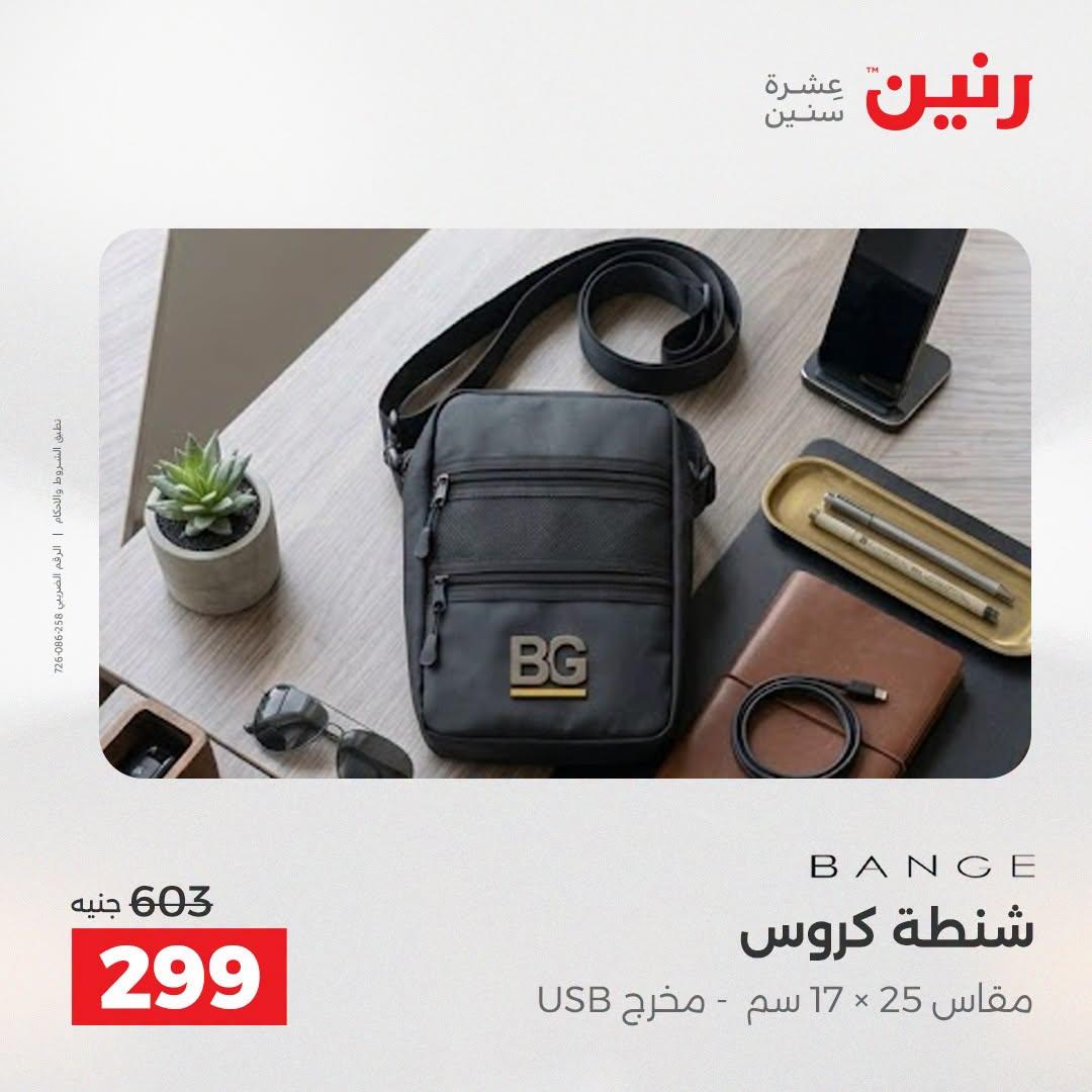 عروض رنين صفحة 80