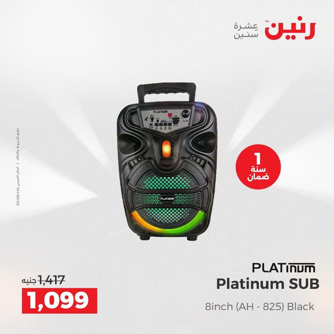 عروض رنين صفحة 22