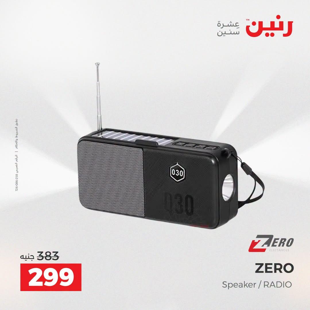عروض رنين صفحة 29