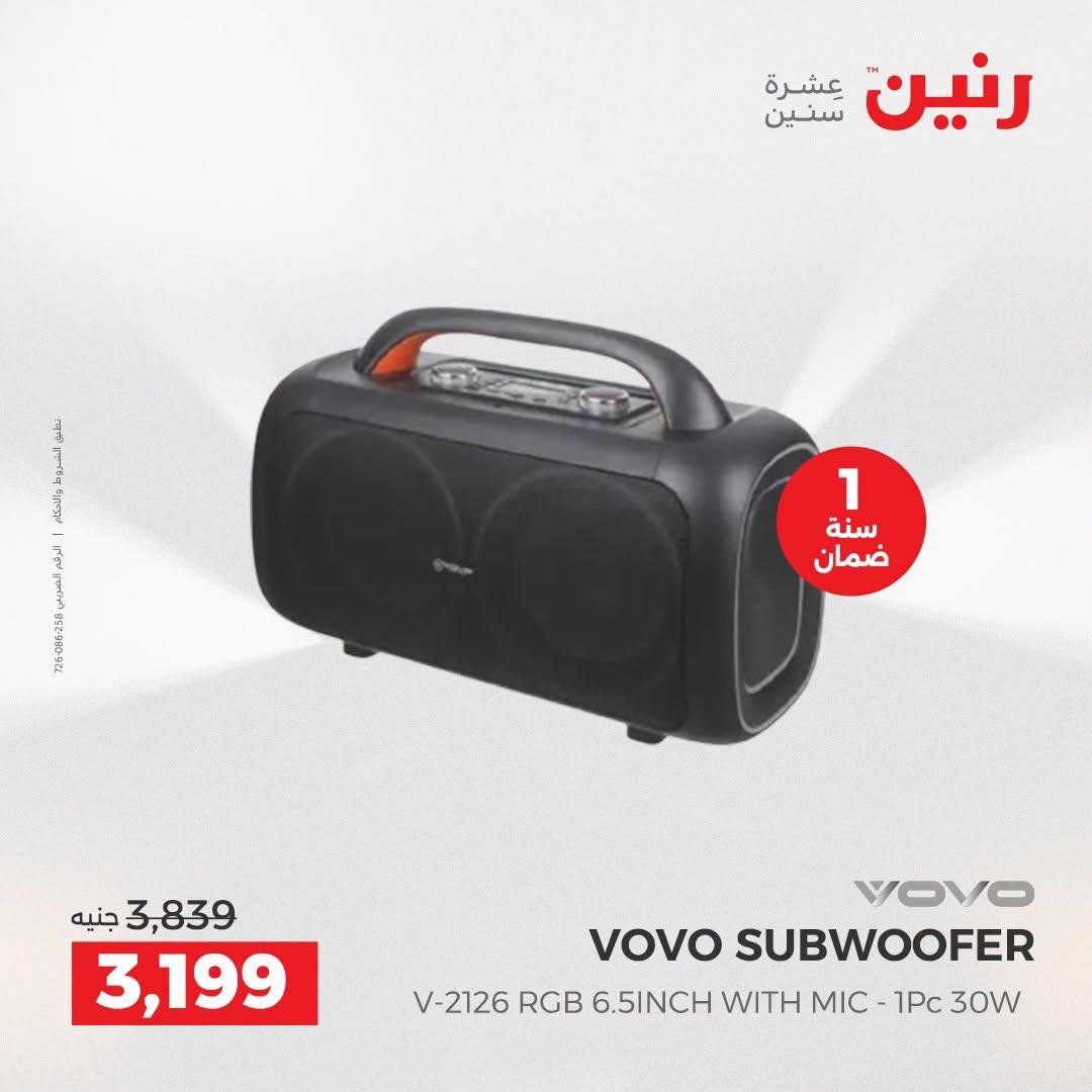 عروض رنين صفحة 3