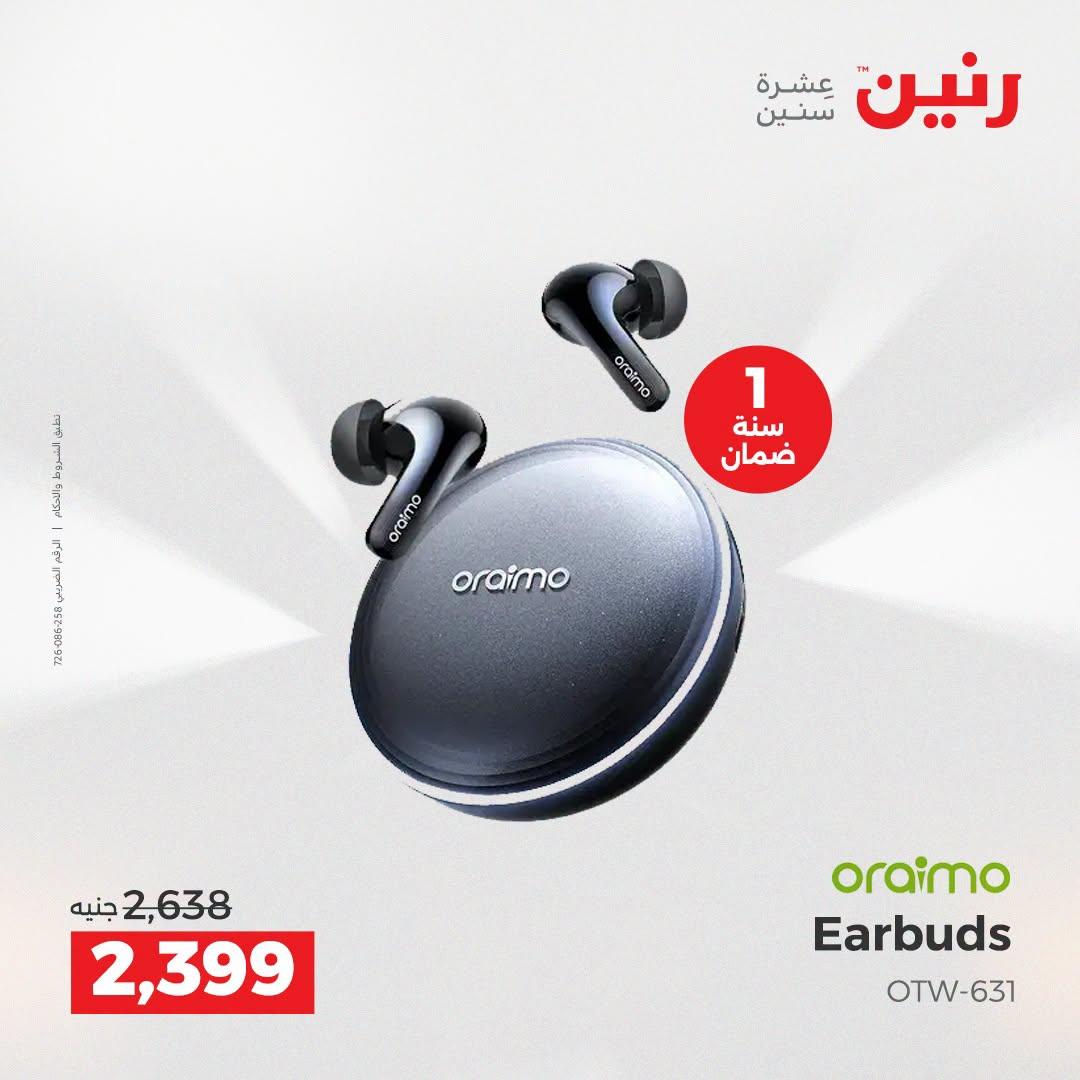 عروض رنين صفحة 31