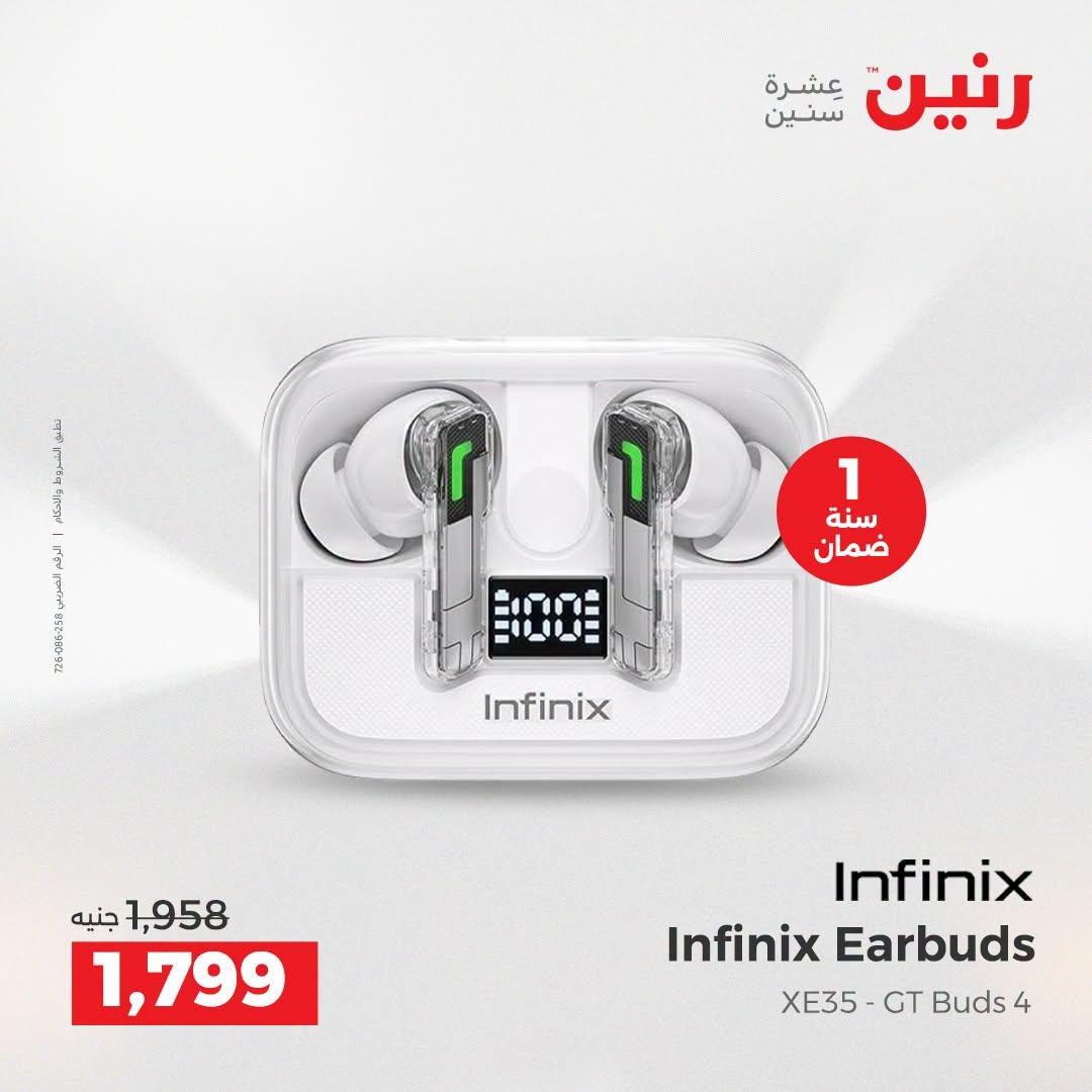 عروض رنين صفحة 32
