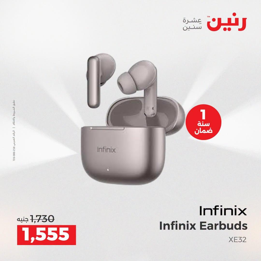 عروض رنين صفحة 33