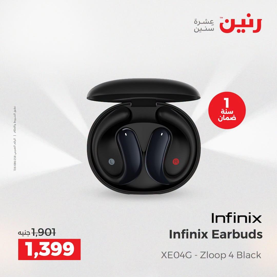 عروض رنين صفحة 34