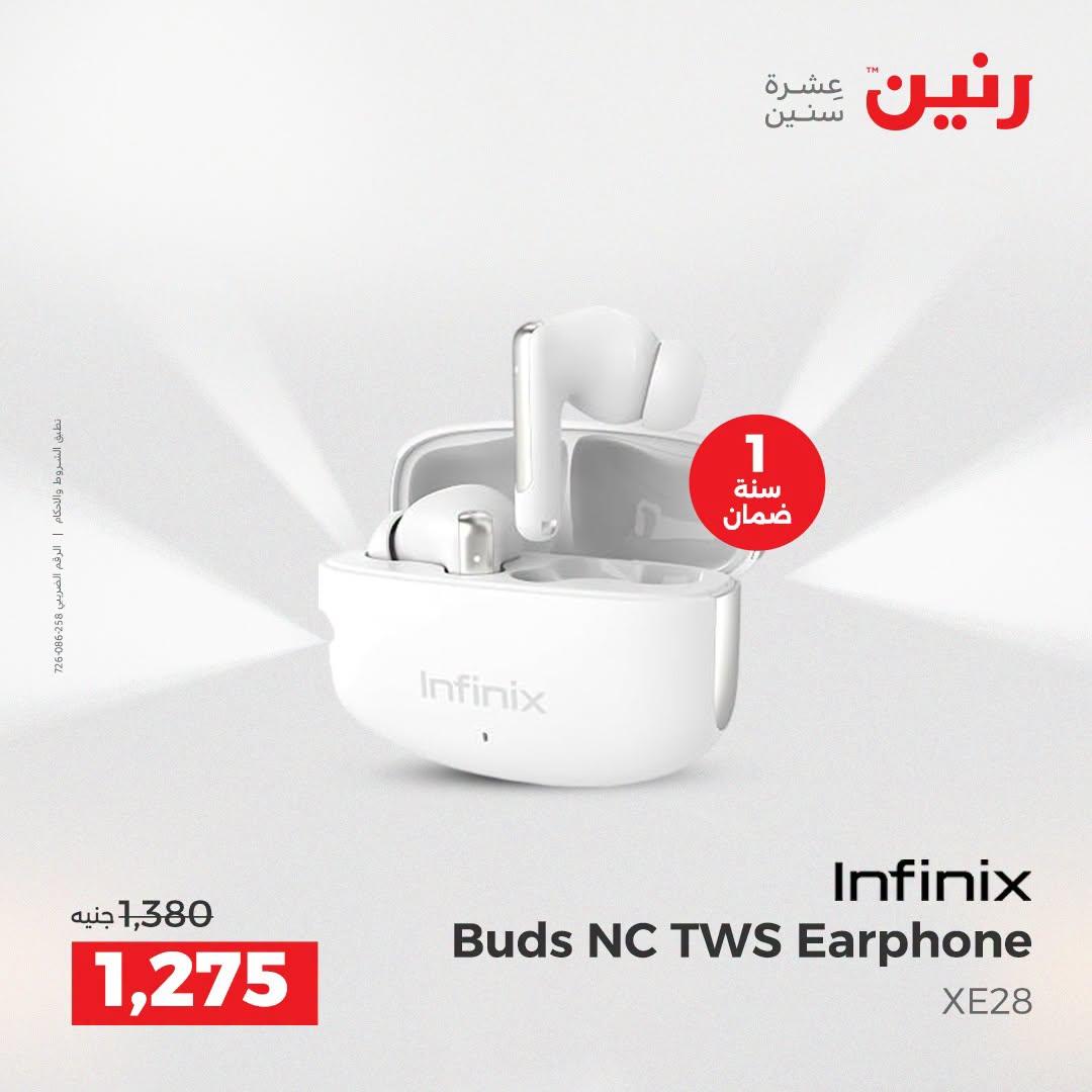 عروض رنين صفحة 35