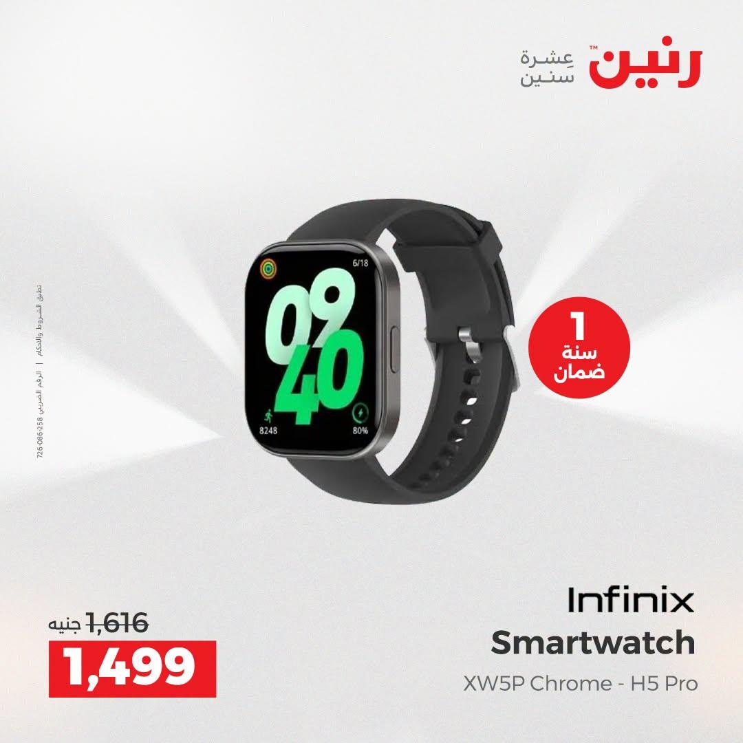 عروض رنين صفحة 37