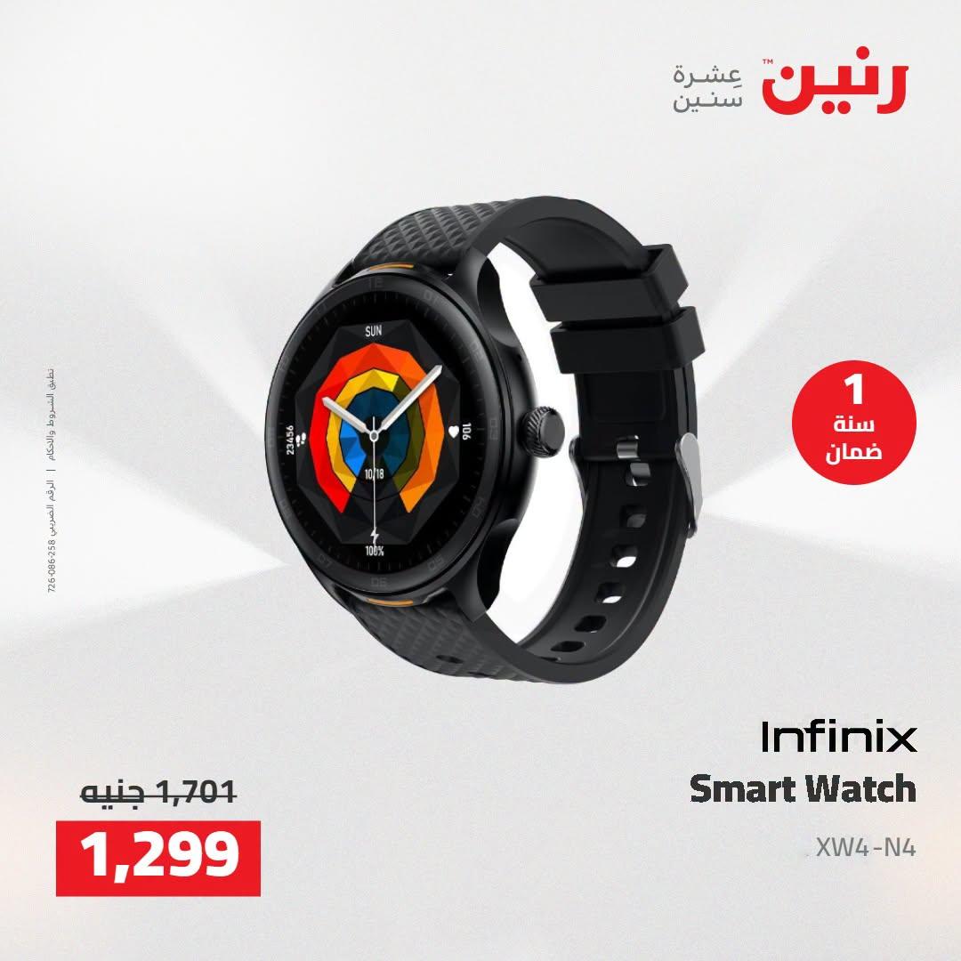 عروض رنين صفحة 38
