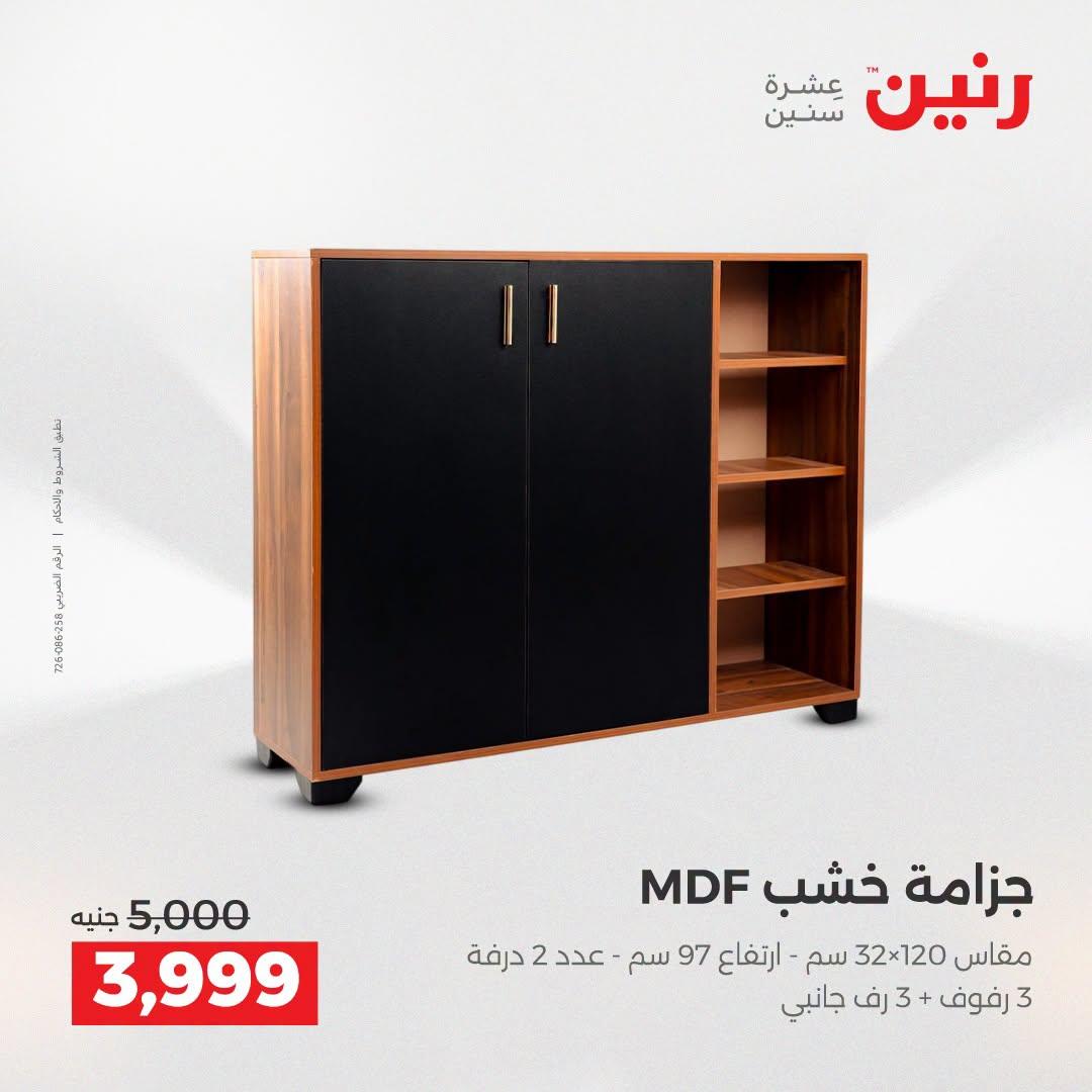 عروض رنين صفحة 44