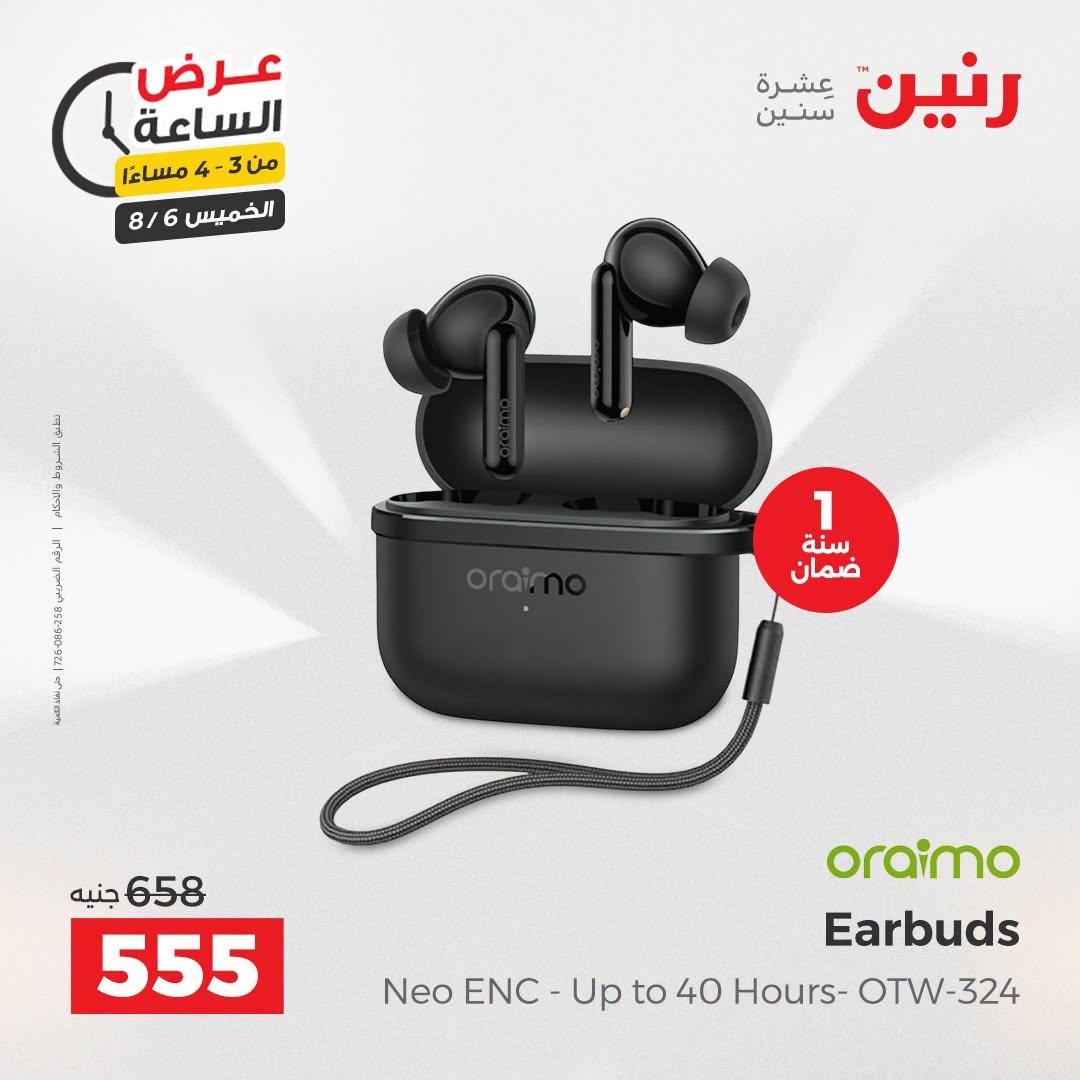 عروض رنين صفحة 42