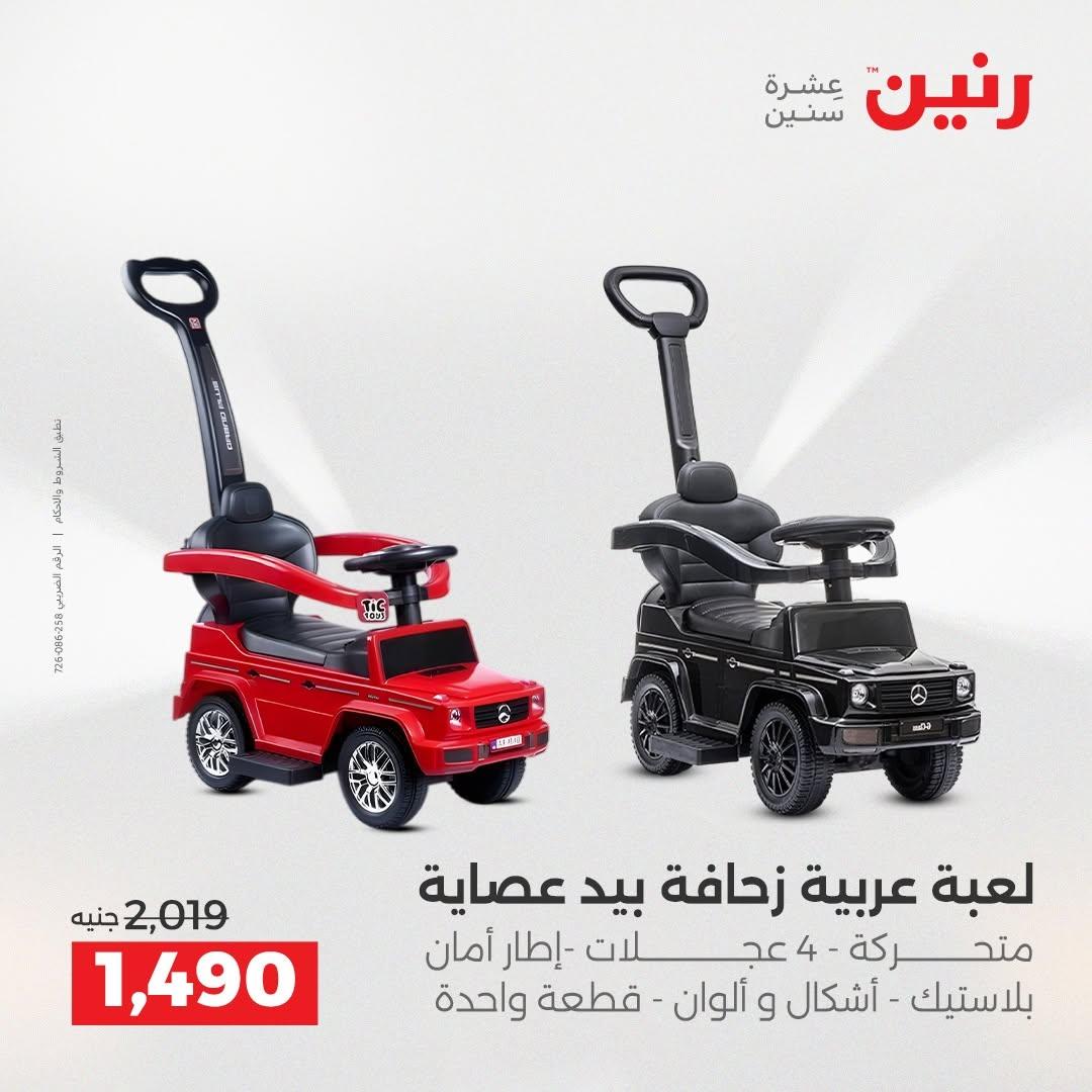 عروض رنين صفحة 13