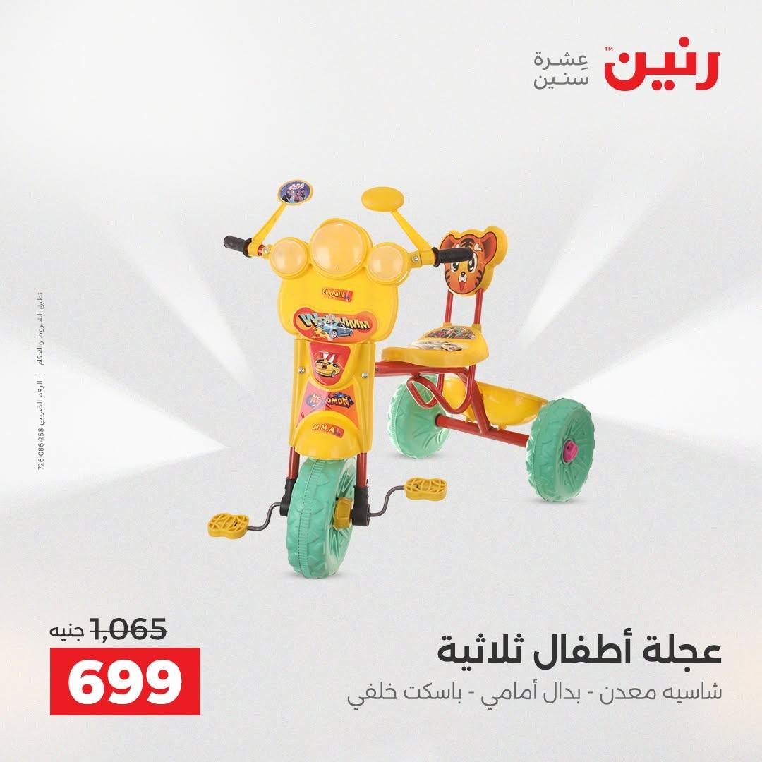 عروض رنين صفحة 18