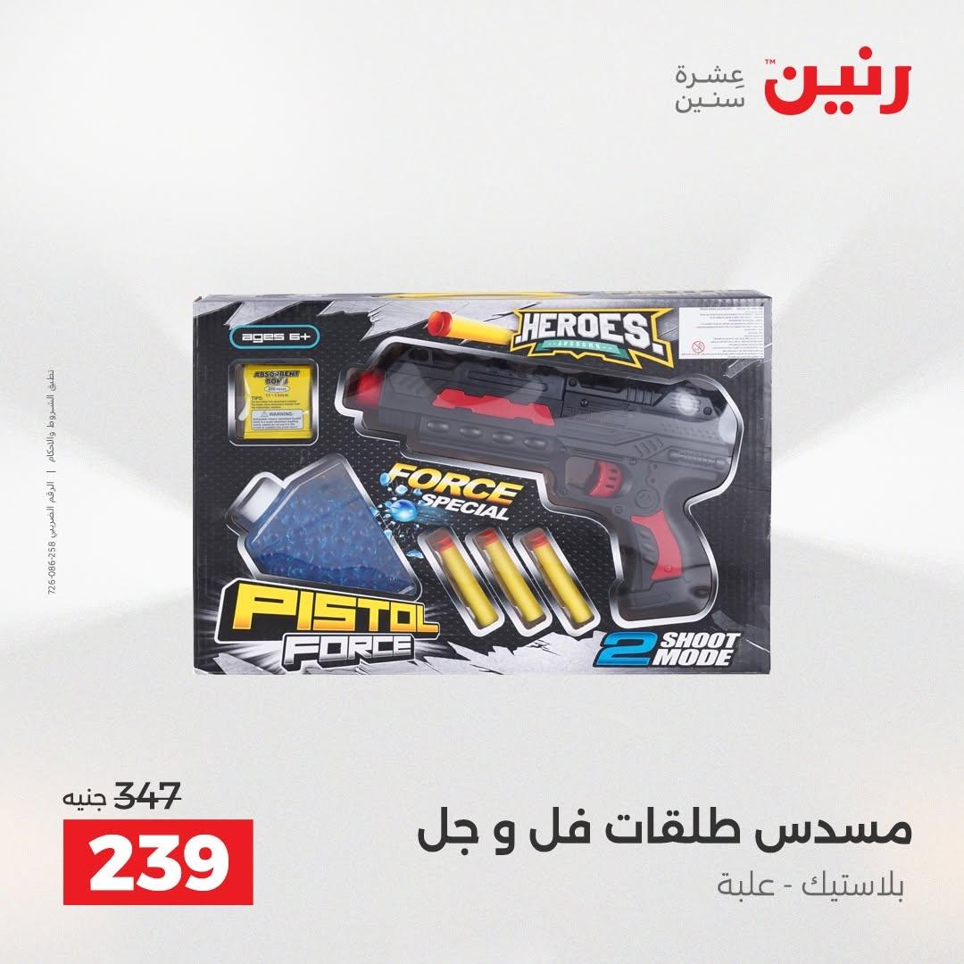 عروض رنين صفحة 38