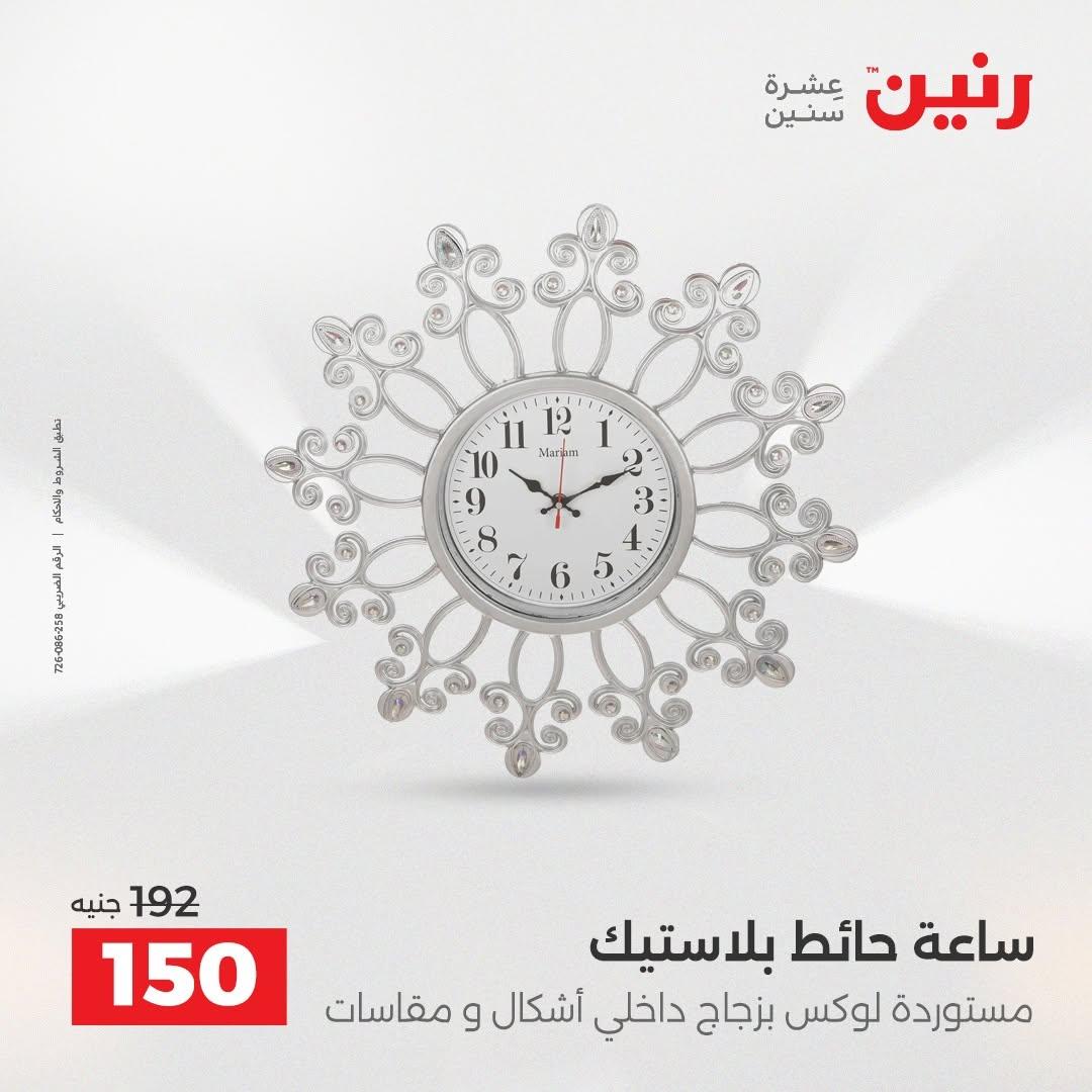 عروض رنين صفحة 25